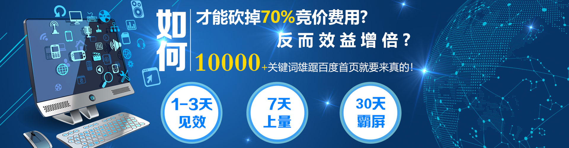 内蒙古百度如何推广